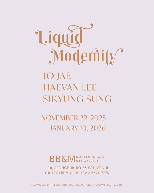 유동 근대 Liquid Modernity