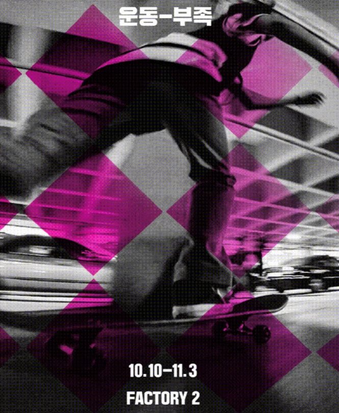 운동-부족(部族)