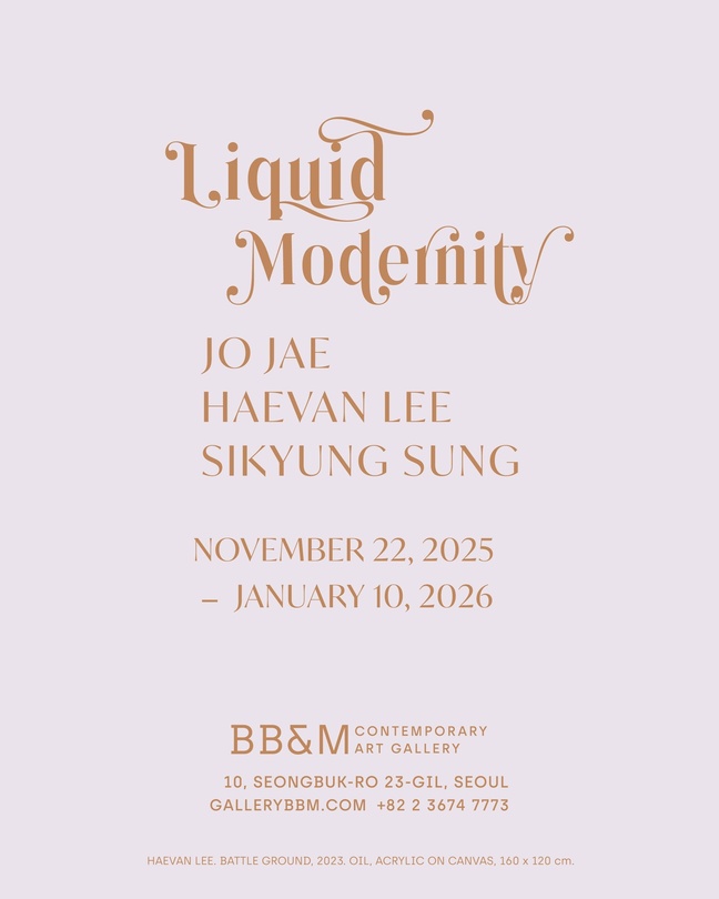 유동 근대 Liquid Modernity