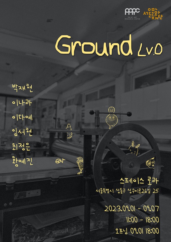 Ground Lv.0