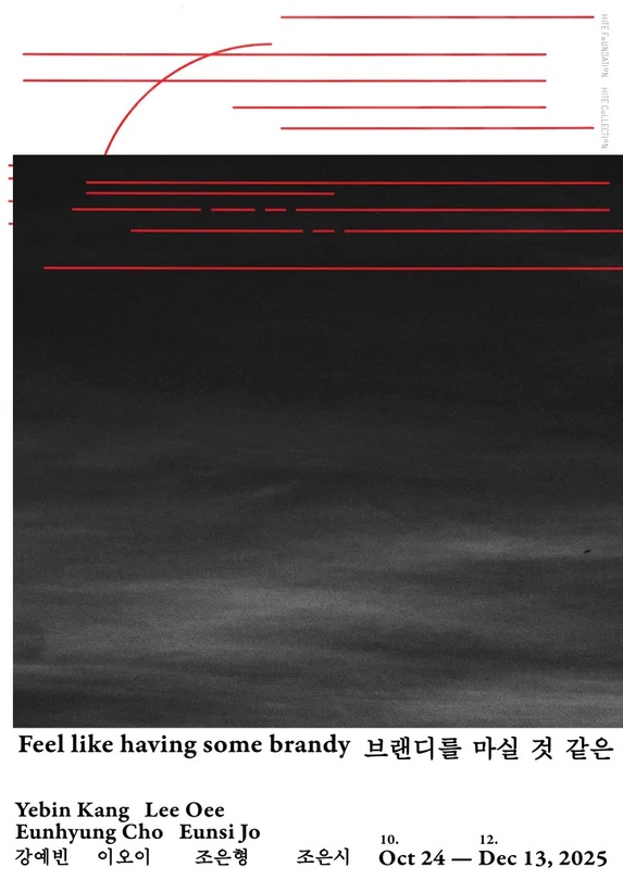 브랜디를 마실 것 같은 Feel like having some brandy