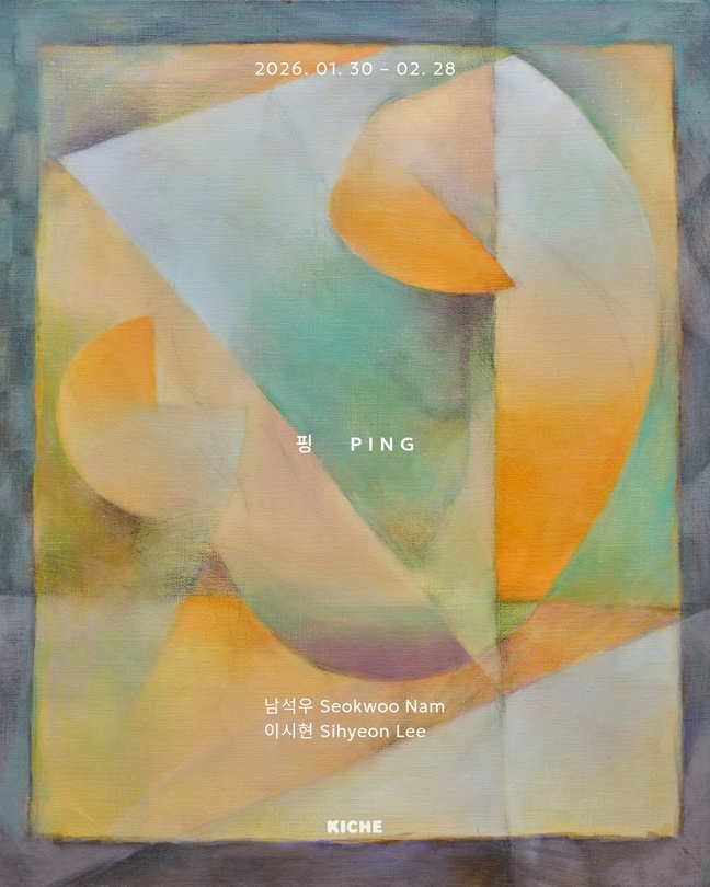 남석우, 이시현: 핑 Ping