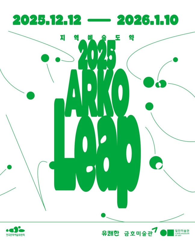 2025 ARKO Leap