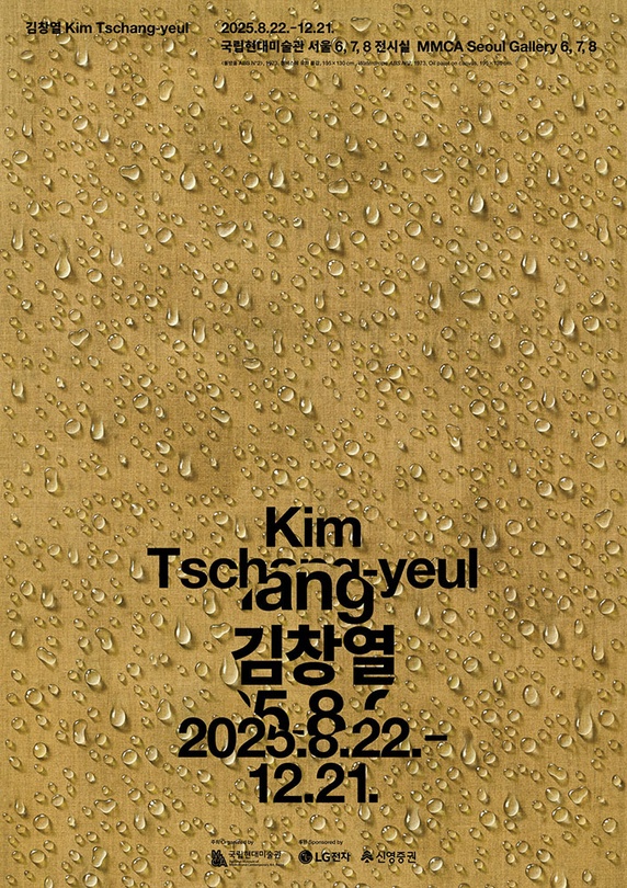 김창열 Kim Tschang-Yeul
