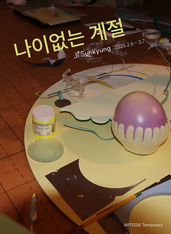 지선경 개인전: 나이없는 계절