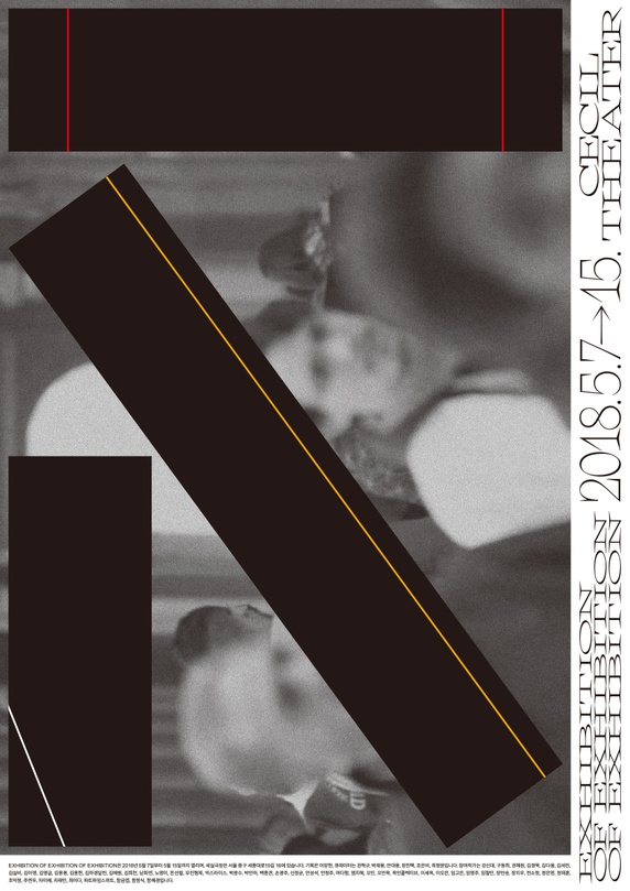 Exhibition of Exhibition of Exhibition