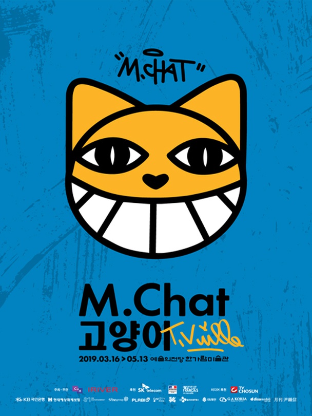 M.Chat 고양이