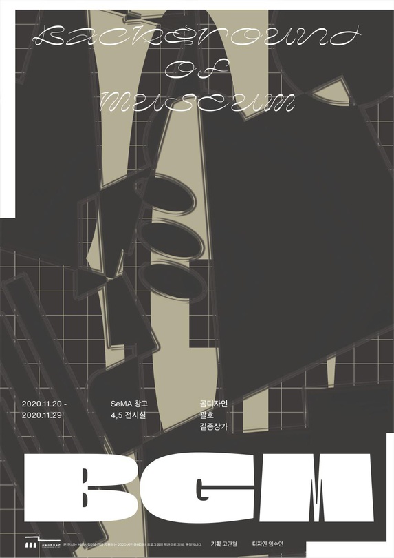 BGM : Backgroud of Museum