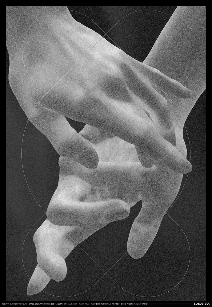 String Figures Background 실뜨기하기 Doing String Figures | 아트바바 ARTBAVA