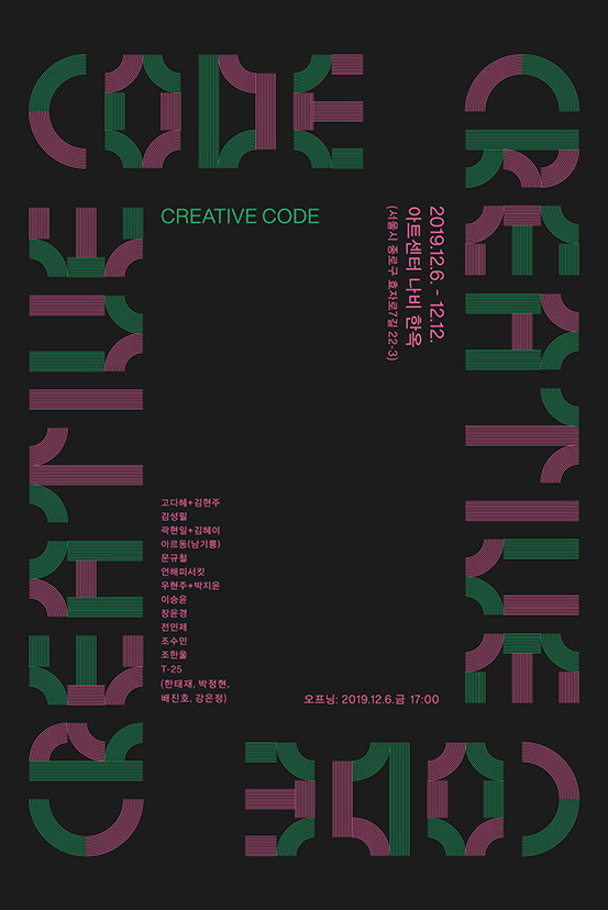 Creative Code | 아트바바 ARTBAVA